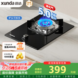 迅达（XUNDA）燃气灶液化气灶家用单灶具灶台 嵌入式台式两用5.0KW旋流猛火灶 DS503-液化气