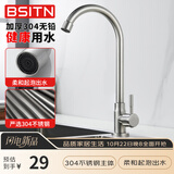 BSITN厨房水龙头单冷洗菜盆洗碗水槽阳台洗衣池高抛龙头304不锈钢BC002