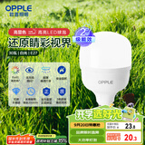 欧普（OPPLE）LED灯泡节能灯泡E27大螺口家用商用摆摊大功率厂房工矿灯30瓦白光