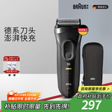 博朗（BRAUN）【便携出游】经典3系电动剃须刀刀头往复式刮胡刀送老公男朋友 男