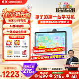 希沃AI学习机T20 国家补贴15% 儿童护眼学习平板电脑 幼小初高校内同源课 学练机早教机 6+128G星空蓝