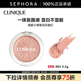 倩碧 （CLINIQUE）小雏菊花形腮红 3.5g，05