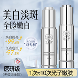 九叶草美白精华液祛斑提亮去黄补水保湿烟酰胺淡化黑色素男女士护肤新年