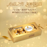 费列罗金莎榛果威化巧克力100g/8粒 原装进口休闲零食 伴手礼礼盒下午茶