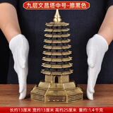 净艺坊黄铜九层文昌塔摆件9层铜文昌塔家居客厅书房装饰乔迁礼品工艺品 九层文昌塔中号-擦黑色-铜dz