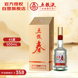 五粮液股份 五粮春第二代浓香型白酒 45度 500mL 单瓶装 