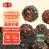 蜜禾枸杞黑芝麻丸520g罐装孕妇解馋解饿办公休闲零食品营养糕点小吃