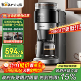 小熊（Bear）【政府补贴】全自动咖啡机 美式家用研磨一体机 豆粉两用自动清洁保温咖啡壶 KFJ-H15Y8
