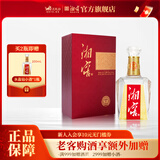 湘窖酒·水晶钻 浓香型白酒 湖南名酒 宴席用酒尚品 宴请/送礼之选 52度 500mL 1瓶 【礼盒装】 湖南湘窖酒业