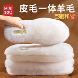名创优品（MINISO）羊毛鞋垫皮毛一体男女加绒加厚保暖防寒毛绒棉吸汗冬季38