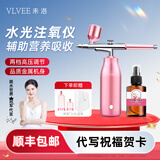 VLVEE 高压注氧仪家用纳米喷雾补水仪小气泡清洁美容院便携式精华导入生日礼物送女友老婆 升级豪华套装【升级款优雅紫注氧仪+玫瑰纯露】
