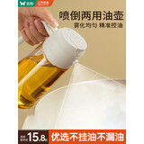 双枪油壶喷油壶 倒油喷油一体食用油玻璃油壶厨房家用不挂油 奶油白