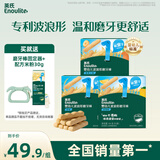 英氏婴幼儿磨牙棒三口味 宝宝辅食高钙出牙饼干宝宝零食3盒组