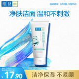 肌研温和舒缓洁面乳100g 透明质酸保湿 舒缓不紧绷 洗面奶女京东自营