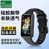 臣颂（CHENSONG）适用华为手环band/7表带 7代NFC版硅胶手环腕带 标准版多彩替换手表带 个性智能运动手环带