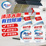 美瑞乐厨房油污清洁剂油污净强力除厨房重油污抽油烟机专用清洗剂 【厨房油污净】2瓶*650ml