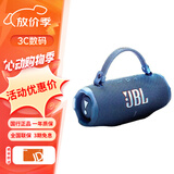 JBL CHARGE6 音乐冲击波六代 冲击波5/6 便携式蓝牙音箱+低音炮 AI音效增强 户外防尘防水 桌面音响 【便携式蓝牙音箱】charge6蓝色