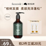 菲诗蔻（FicceCode）桉树发膜300ml改善毛躁柔顺光泽澳洲进口护发素