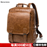 Marcue karos双肩包男皮质男士背包商务百搭休闲多功能电脑包出差旅行包书包潮 棕色商务双肩包