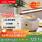 天际电炖锅 电炖盅 隔水炖锅 煲汤锅炖汤锅 婴儿辅食煮粥锅 养生燕窝炖盅 白瓷胆 DGGD23A183BBW 1.8L