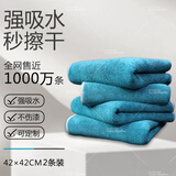 天气不错抹布洗车毛巾擦玻璃家政打扫卫生保洁家务清洁短绒2条42*42