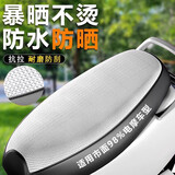 车归沐电动摩托车坐垫套电瓶车座椅套加厚防水防晒适合50-55cm车型