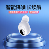 鳗而登蓝牙耳机迷你单耳无线入耳式超长续航隐形重低音炮耳塞式运动耳机OPPO华为vivo苹果安卓通用 升级版-象牙白【听歌不闪烁】