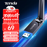 Tenda腾达USB无线网卡WiFi6免驱 AX900双频5G 台式机专用WiFi接收器 无线WiFi发射器 外置高增益天线