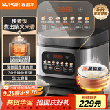 苏泊尔（SUPOR）电饭煲4-5人大容量5升快煮饭不粘锅家用煮饭煲汤煮粥锅智能预约多功能一锅多用微压电饭锅50FC0156
