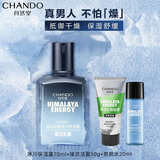 自然堂（CHANDO）男士冰川露男士喜马拉雅冰川保湿露补水保湿润肤露 保湿露70ml+洁面50g+爽肤水20ml