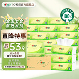 心相印抽纸巾茶语丝享系列面巾纸3层家庭实惠装卫生纸餐巾 M码 3层 110抽*27包 【春节发货】