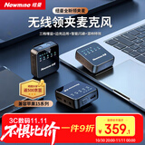 纽曼MC206无线领夹麦克风主播直播录音设备户外短视频收音麦抖音K歌话筒专业降噪小蜜蜂收音器一拖二
