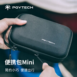 PGYTECH全能收纳包action5pro相机包口袋灵眸保护盒gopro配件收纳包insta360便携手提配件旅行包mini版