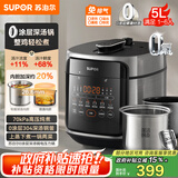 苏泊尔（SUPOR）深汤锅电压力锅5L家用智能上蒸下煮0涂层钢胆4-6人SY-50FC5025双胆电饭煲高压锅