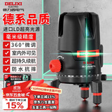 德力西电气（DELIXI ELECTRIC）蓝光5线水平仪激光高精度强光细线自动打线水平尺家用标线投线仪
