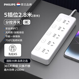飞利浦分控插排带线排插单独电源分控插座独立开关插盘插头宿舍空调一转多用转换器超长插线板插板 分控5插位2.8米
