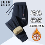 JEEP SPIRIT休闲裤男士加绒裤冬季加厚保暖羊羔绒棉裤子加大码防风东北男装 967深蓝-束脚裤脚 XL （建议115斤-130斤）
