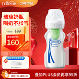 布朗博士进口玻璃奶瓶 6-9月宝宝防胀气防呛奶 宽口奶瓶270ml 欧盟版