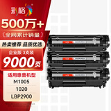 彩格适用惠普m1005硒鼓惠普1020硒鼓q2612a 12a 1020plus 1010 1012 1015 1018佳能lbp2900+打印机硒鼓墨盒