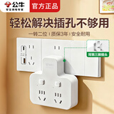 公牛插座转换器一转二扩展器多用多功能插座板转换器三孔一拖三家用插头多项电源转接头 【限量促消款】分控开关 可插2个电器