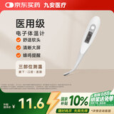 iHealth九安医疗 电子体温计成人儿童婴幼儿老人口腔腋下家用医用DT-111B