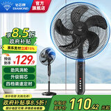 钻石牌（DIAMOND）电风扇落地扇家用风扇立式大风力客厅宿舍五叶扇轻音节能劲风远距电扇可定时SY 17英寸四档机械【铜芯款-可定时】