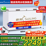 穗凌（SUILING）冰柜商用大容量卧式单温冷冻柜海鲜肉类速冻柜节能顶开门冷柜家用小型冷藏柜 -25℃丨减霜80%丨一级能效丨 中梁除霜458升