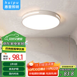 惠普精工吸顶灯led卧室现代简约餐厅中山灯具圆形40cm遥控三色