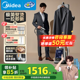 美的（Midea）【高定挂烫机】立式电熨斗/家用强增压蒸汽机/小型手持熨烫机服装店专用老婆礼物政府补贴YGD50N1