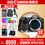 佳能r8 微单相机全画幅专微 4K视频EOSR8专业微单 下单抽拉布布&金豆 R8 单包机身+RF 50 1.8【人像小痰盂】 套餐一【入门配置含摄影包+0元升级128G储卡】