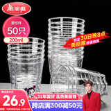 美丽雅一次性杯子航空杯 200ml*50只太空杯 加厚饮料果汁杯塑料水杯茶杯