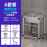 蒲梵洗菜盆一体盆加厚不锈钢水槽厨房洗菜池带支架一体商用水池洗碗槽 【304钢】60*45单槽无龙头款