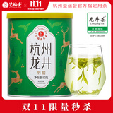 艺福堂绿茶 2025新茶 杭州钱塘明前龙井茶60g 罐装茶叶