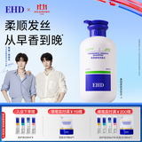 EHD柔顺香氛洗发水500ml清新留香蓬松清爽洗头膏露明星同款发丝水光